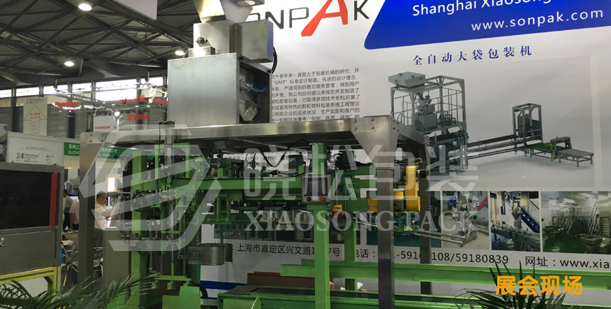 曉松智能展會現(xiàn)場 曉松智能展會現(xiàn)場