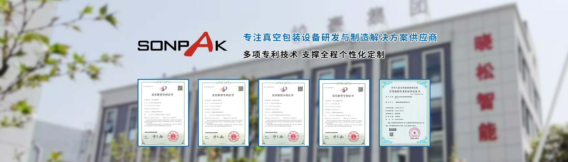 曉松真空包裝機技術(shù)專利 曉松真空包裝機技術(shù)專利